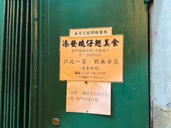 门面-添發碗仔翅美食