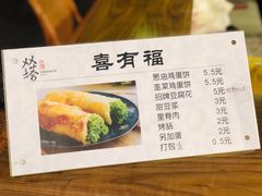 -老客满蛋饼(双塔市集店)