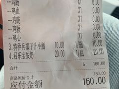 -皖北三胖地锅鸡(高速时代广场店)