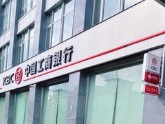 -中国工商银行(新街口支行)