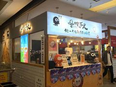 -怪物的冰与火(天虹商场中山路店)