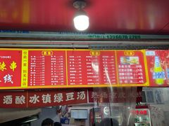 -小朱麻辣串(益民街店)