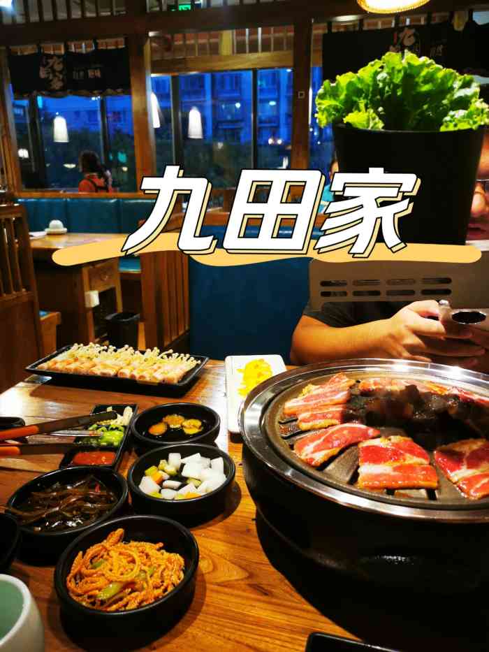 九田家黑牛烤肉料理(回龙观店)-"在八达岭高速上堵了两个多小时,到