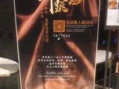 -上海虹桥宾馆味翠餐厅