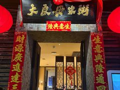 -大良毋米粥(锦龙路总店)