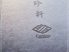 -一品粤珍轩(吴中路店)