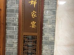 -六婶西关小厨(光塔路店)