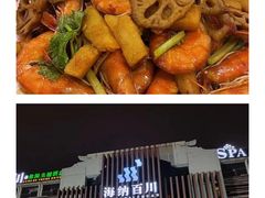 -海纳百川(义乌店)