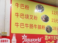 -北海田螺店(四川路店)