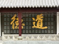 -句容茅山景区