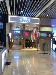 -结绳记(朝阳大悦城店)