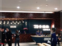 -79号渔船海鲜饭店(宝安店)