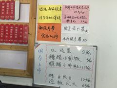 -随柳居·苏式小吃(建新巷店)