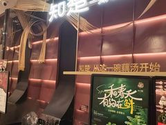 -知楚•精致湖北菜(武商MALL店)