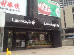 门面-丹香(青岛南京路店)