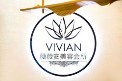 点击看大图 -薇薇安花系SPA