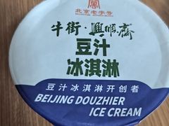 -年记·兴顺斋 牛街清真熟食小吃店