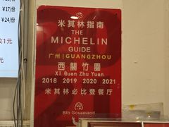 -竹园竹升面(西关总店)
