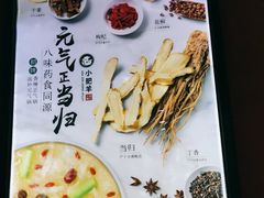 -小肥羊·牛羊肉火锅(原平店)