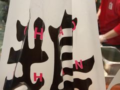 -鹅匠·潮汕卤味集市(芮欧百货店)