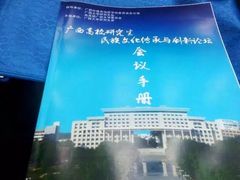-广西大学(大学东路校区)