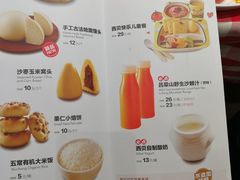 菜单-西贝(甘家口店)