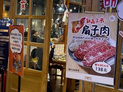 门面-姜虎东白丁烤肉(苏州中心店)