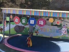 -宁波野生动物园