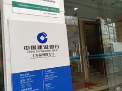 -中国建设银行(上海福州路支行)