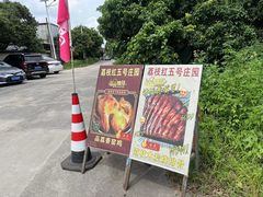 -荔枝红五号农庄