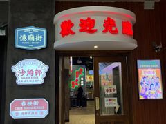 -憶廟街 X 沙角邨(太古城店)