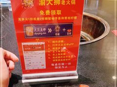 -渝大狮毛肚老火锅(普陀店)