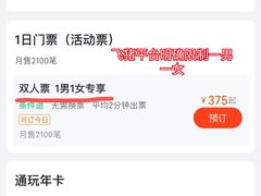 -广州长隆欢乐世界