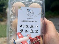 -水岸居湖景农家乐·阳澄湖大闸蟹