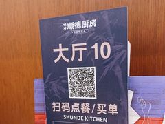 -味妙顺德厨房(绿地缤纷城店)