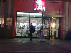 门面-肯德基(闵庄路店)