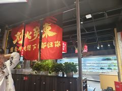 -刘火辣老火锅(光谷店)