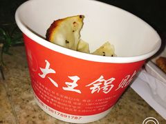 -汪记大王锅贴(成山路店)