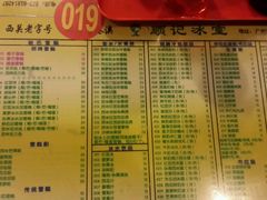 菜单-顺记冰室(宝华路店)