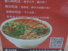 -有礼有面(知春路店)