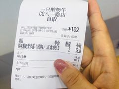 -一只酸奶牛(八一路店)
