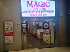 -Magic Food Point(Airport Street food)