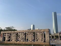 -厦门园林博览苑