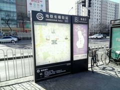 -长椿街(地铁站)