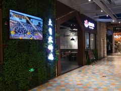 -大自然醉鹅·铁锅火焰鹅(上海联洋店)