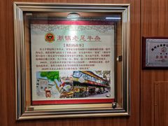-潮镇老尾牛杂(环城西路店)