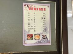 -好吃狗凉糕总店