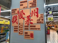 -大润发(莱州店)