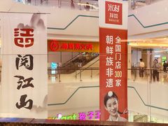 -海底捞大排档火锅(悦荟广场店)