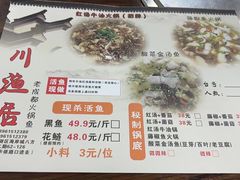 -川渔居—鱼火锅(八方汇店)